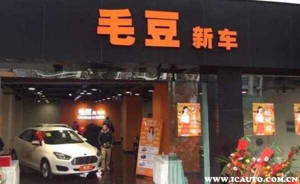 毛豆新车网利息多高？毛豆买车靠谱吗一年后可以过户不