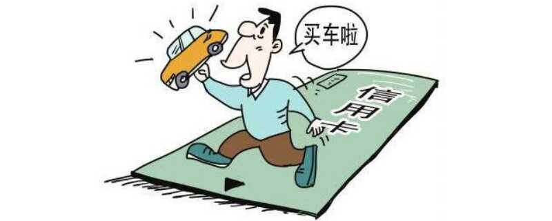 车贷能不能提前还款？车贷提前还利息会少收吗