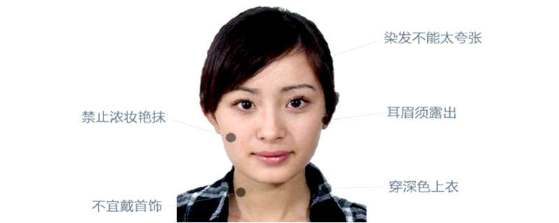 女生驾照照片参考图片，拍证件照可以戴美瞳吗