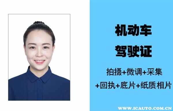女生驾照照片参考图片，拍证件照可以戴美瞳吗