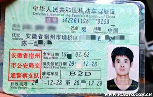 驾驶证与驾驶车型不符，驾驶证不符合驾车怎么处理处罚