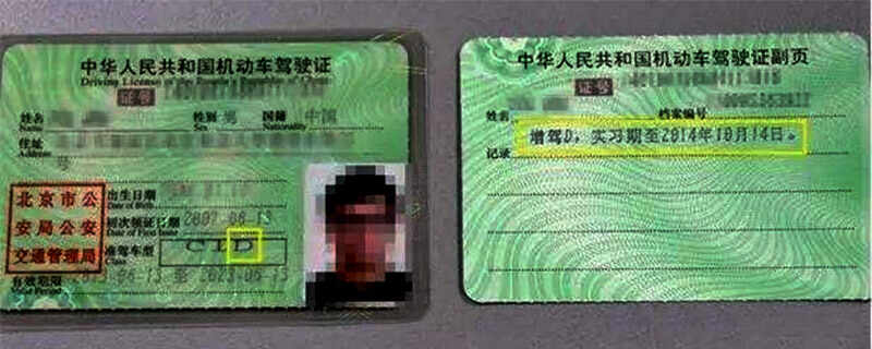 驾驶证合并怎么算驾龄？两证合一驾龄怎么算
