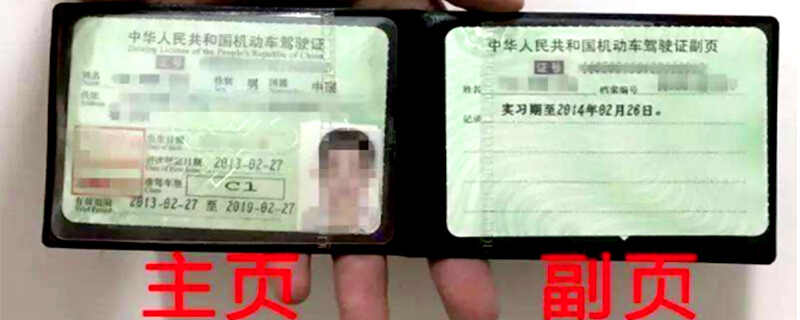 驾驶证档案编号是啥？驾驶证档案编号怎么查询