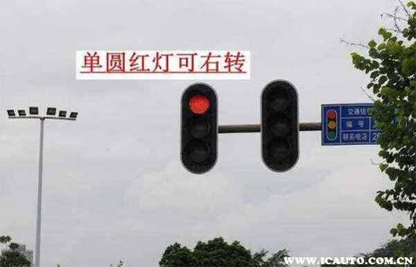 圆形红绿灯规则图解，圆形单个红绿灯可以左转吗