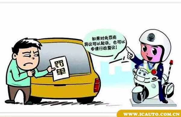 违停多久会被拍？电子眼拍违停怎么复议