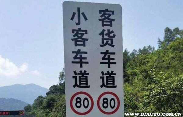 高速全程跑60码可以吗？40一50速度是低速行驶吗