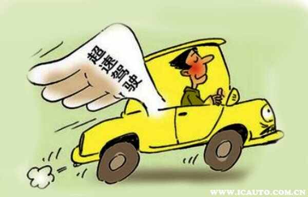 中型客车高速限速多少？超速怎么扣分