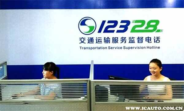 12328如何投诉超载？客车超员最新处罚规定