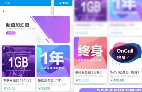 吉利车联网怎么激活？吉利gnetlink怎么关联车辆