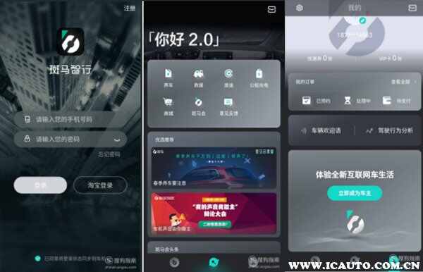 斑马智行使用教程，斑马系统怎么下载应用
