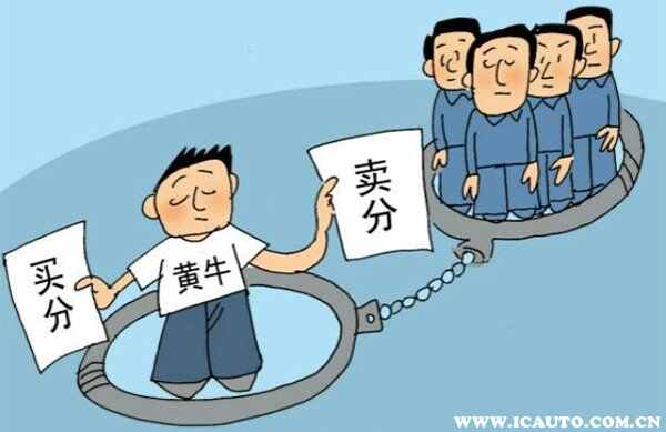 黄牛是怎么帮别人处理违章的？违章找黄牛多少钱一分