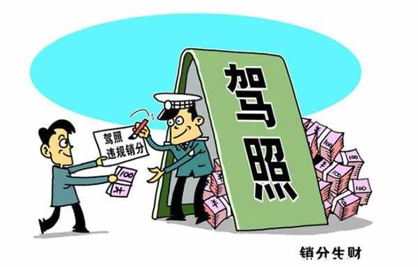 黄牛是怎么帮别人处理违章的？违章找黄牛多少钱一分