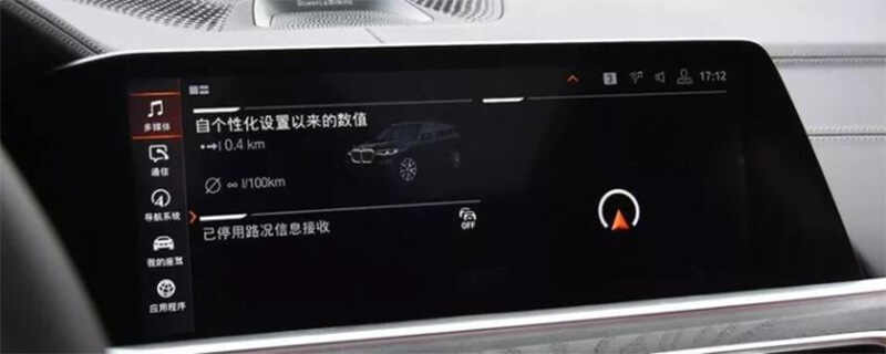 idrive系统是什么意思？宝马id6可以升级id7吗