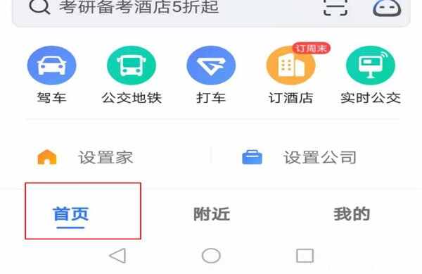 新版高德没有离线地图吗？高德怎么下载使用离线地图
