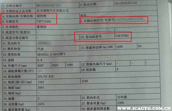 车辆品牌型号填不上，车辆型号是什么怎么填