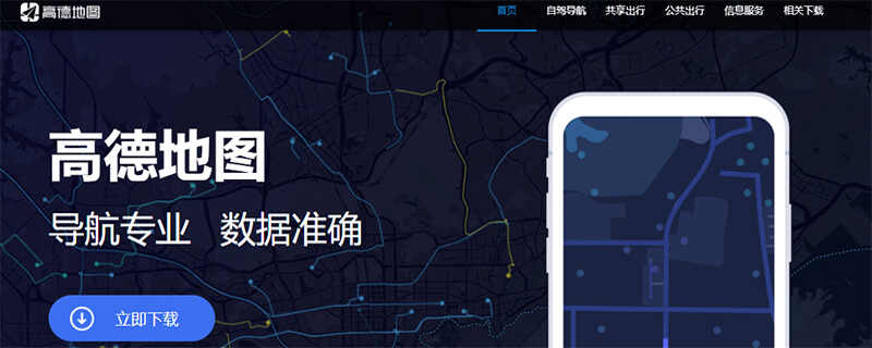 高德地图新版本工具箱在哪？工具箱连接汽车在哪里找