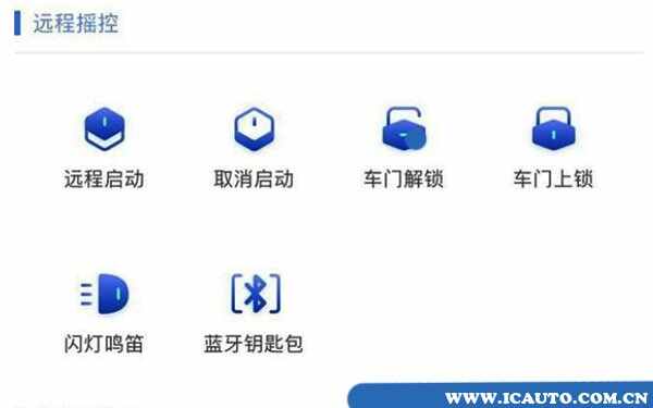 安吉星不续费还能远程启动吗？安吉星哪些功能是免费的