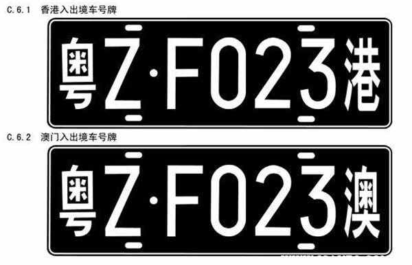 大陆人买一个粤澳车牌多少钱？香港大陆双牌照多少钱