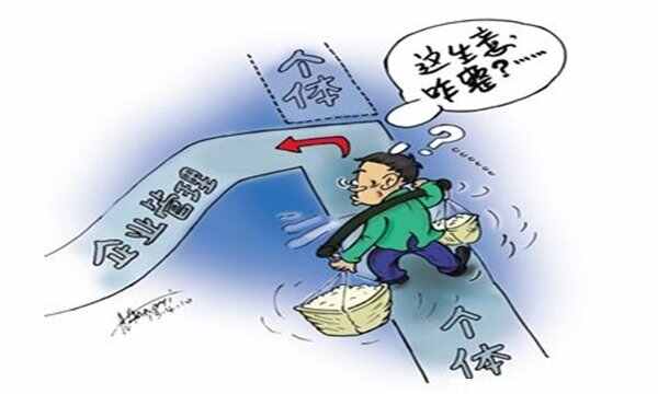 个体营业执照上车牌被坑死了，个体工商户办车牌骗局