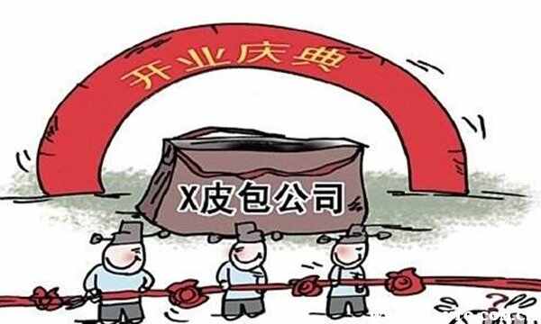 个体营业执照上车牌被坑死了，个体工商户办车牌骗局
