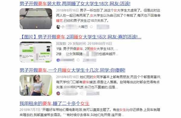为什么开豪车能白睡女人？女生真会主动上豪车吗