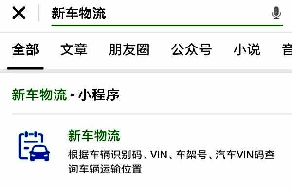 华晨宝马出厂后多久能到4s店？华晨宝马新车物流查询方法