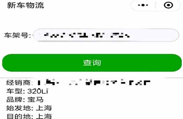 华晨宝马出厂后多久能到4s店？华晨宝马新车物流查询方法