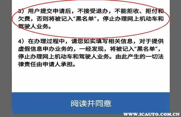 12123申请临时牌照可以取消吗？12123怎么取消临牌办理业务