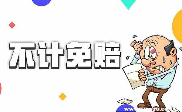 第三者险100万多少钱，三者100万撞死人能赔多少