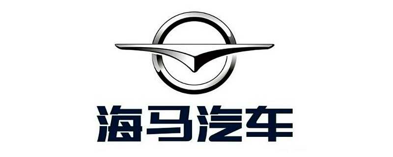 海马汽车是哪个国家的？海马汽车是国产还是合资的