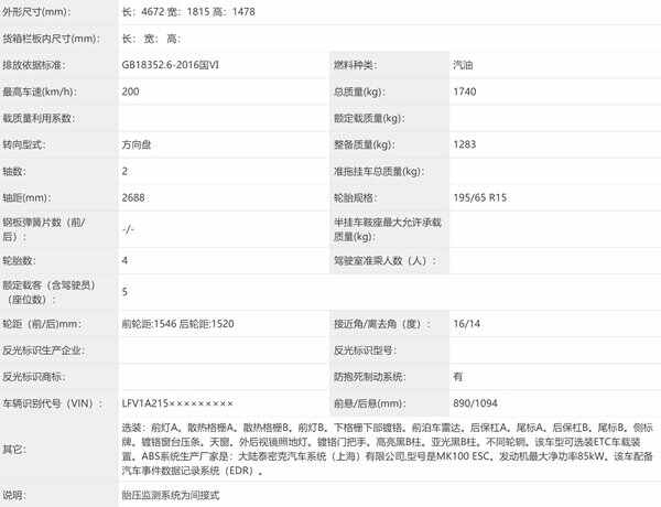 2022款大众宝来最新消息，大众宝来新款即将上市