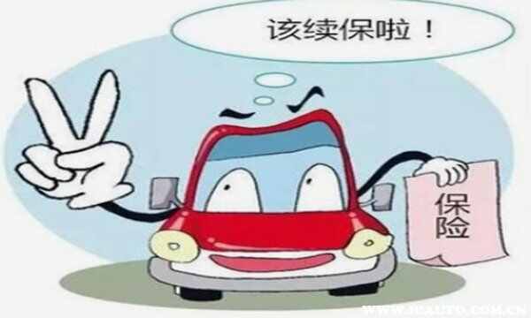 续保车险怎么办理？续保车险怎么买最便宜