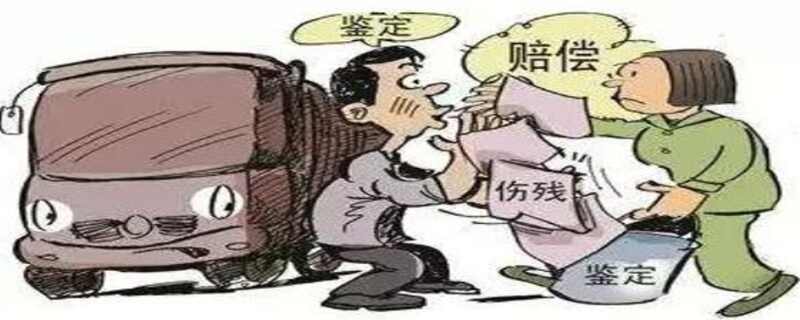 车祸伤残鉴定需要多少钱
