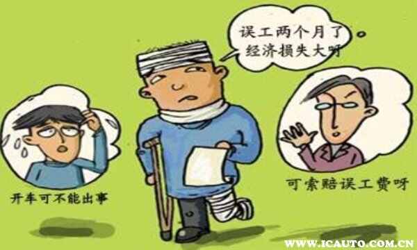 国家规定误工费一天100？误工费赔偿标准2022交通事故