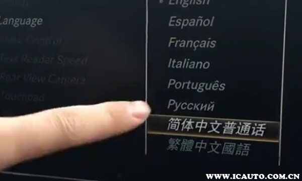 奔驰语言设置方法图解，奔驰显示屏怎么调中文