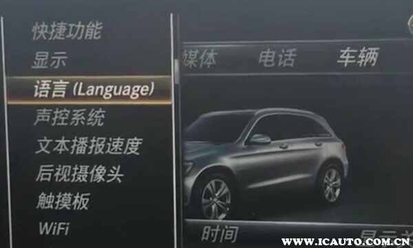 奔驰语言设置方法图解，奔驰显示屏怎么调中文