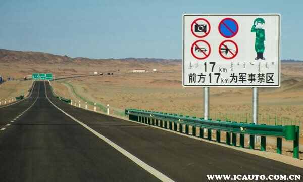 京新高速无人区是哪段？京新高速无人区起点和终点
