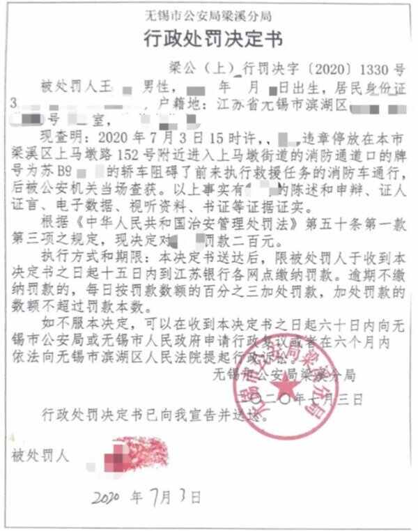 小区消防通道停车交警管吗？消防通道停车能报警吗