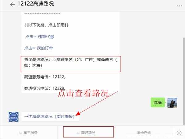 高速堵车打什么电话？严重堵车怎么给交警打电话