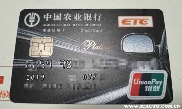 农业银行ETC怎么激活？农行ETC自助安装流程