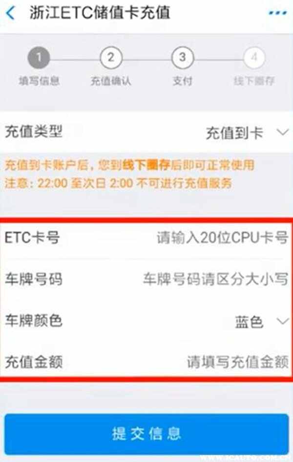 ETC卡号怎么查询？知道车牌号怎么查ETC卡号