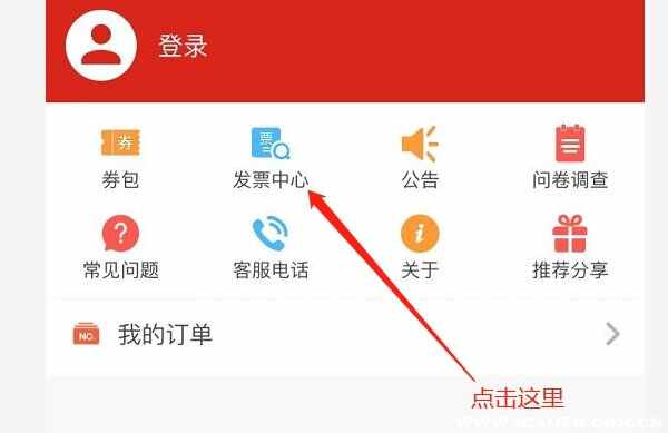 中石化加油优惠app加油步骤，中石化app怎么开电子发票