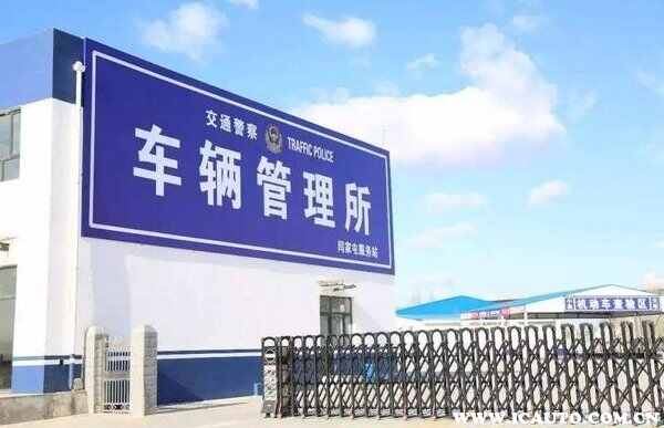 不满一年的车牌号能平移吗？车辆平移有什么坏处