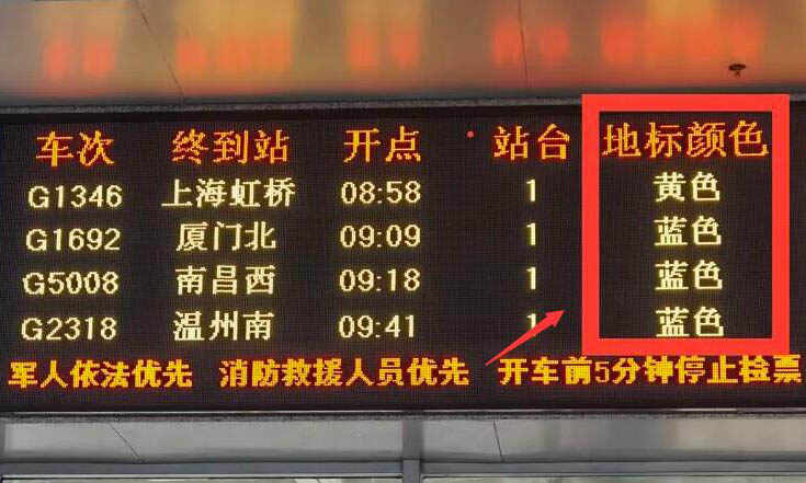 高铁站台地标颜色怎么看车厢号？高铁02车厢在哪个位置