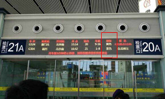 高铁站台地标颜色怎么看车厢号？高铁02车厢在哪个位置