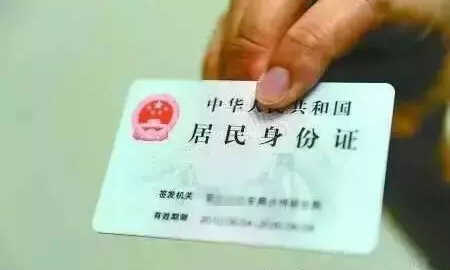 做高铁没有身份证件可以做不？没有身份证坐高铁怎么办
