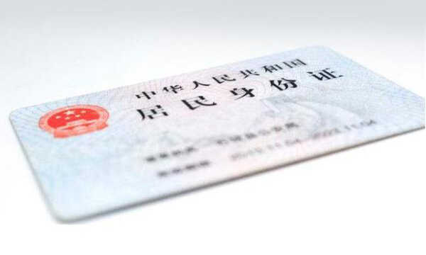 没带身份证坐火车怎么办？没带身份证如何坐火车