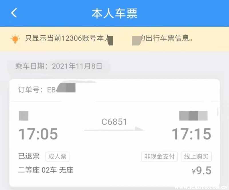 12306怎么查三年内订单？12306能查到历史多久的订单