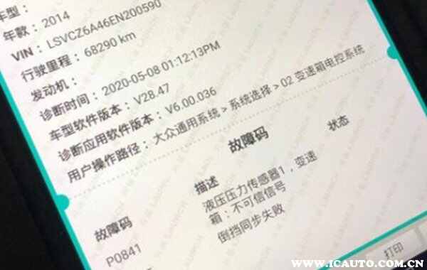 大众变速箱机电单元故障如何解决？机电单元寿命多久