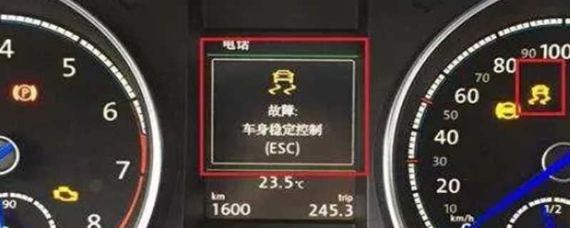 汽车ESC系统故障是什么意思？ESC故障打不着火怎么办